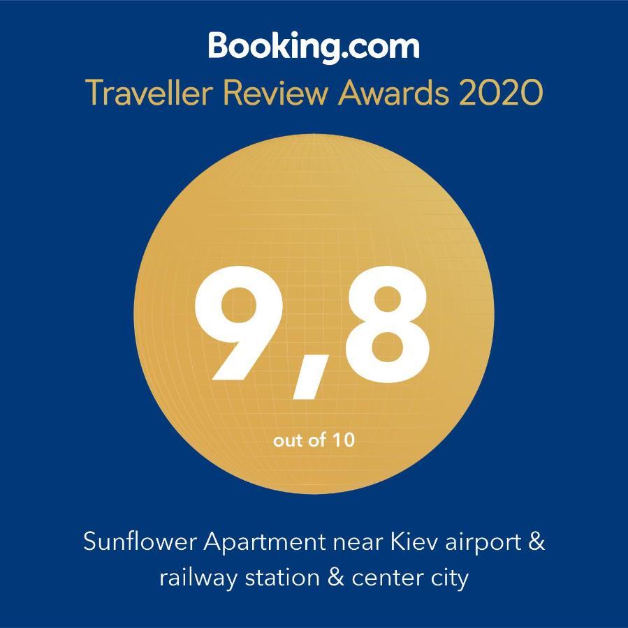Sunflower Apartment Near Kiev Airport & Railway Station & Center City! מראה חיצוני תמונה